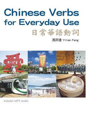 cover image of Chinese Verbs for Everyday Use